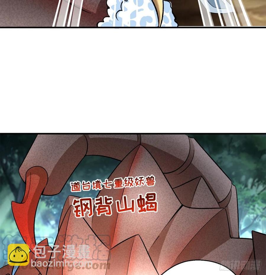 61回-妖皇陵(1/3)-第63话
