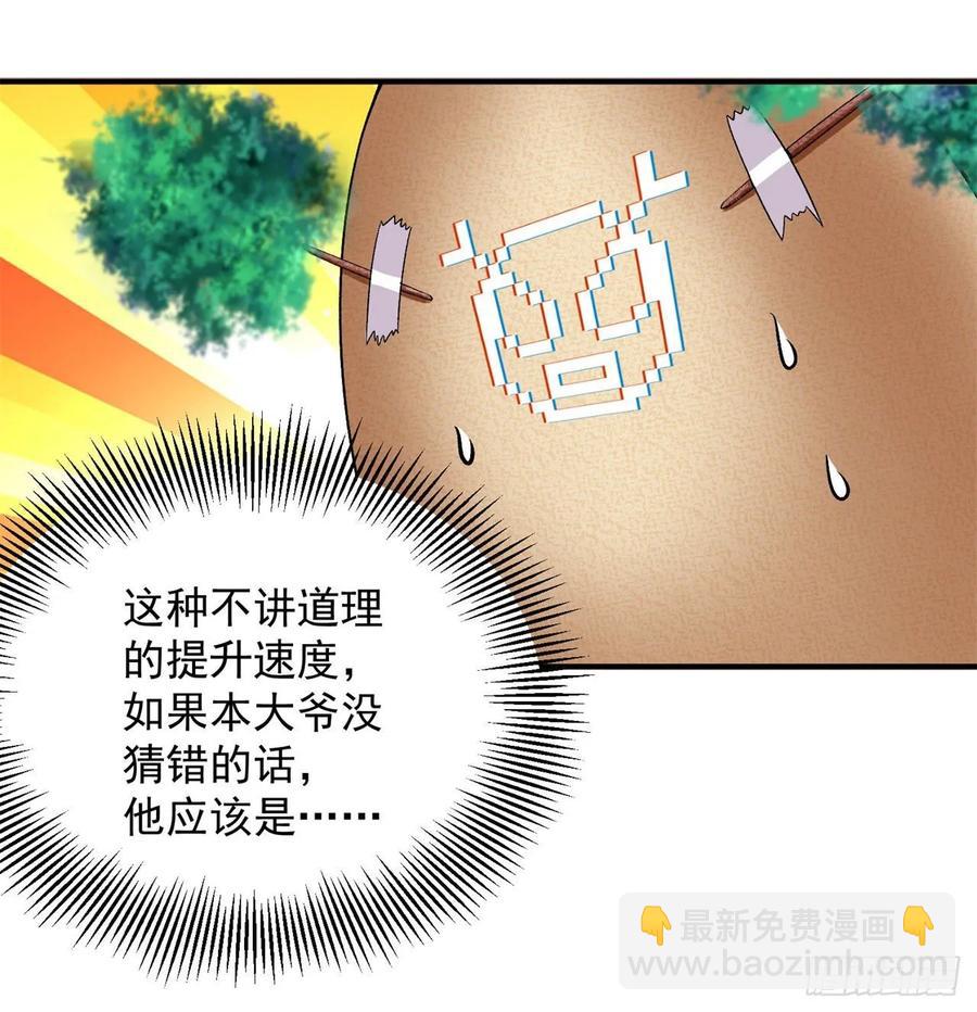 61回-妖皇陵(1/3)-第63话