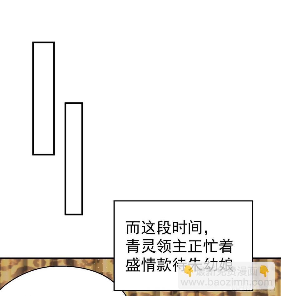 61回-妖皇陵(1/3)-第63话