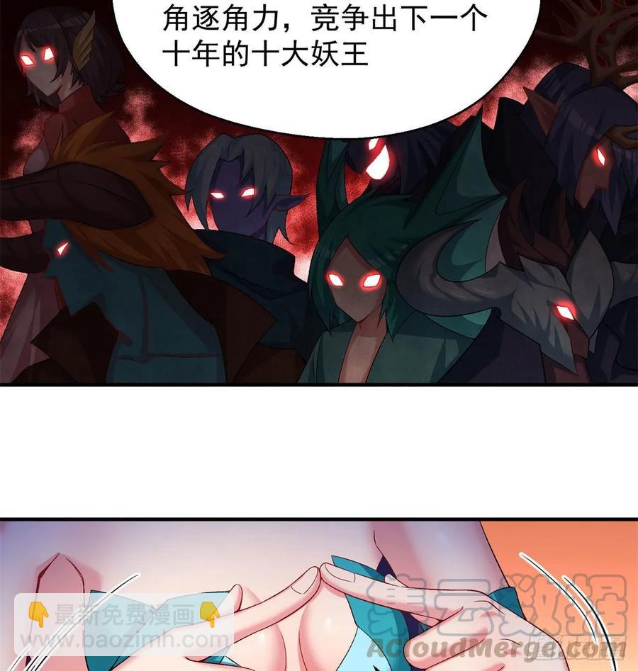 61回-妖皇陵(1/3)-第63话