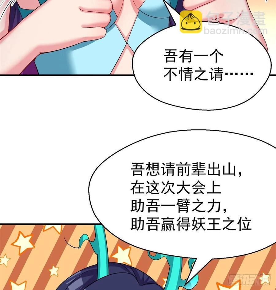 61回-妖皇陵(1/3)-第63话