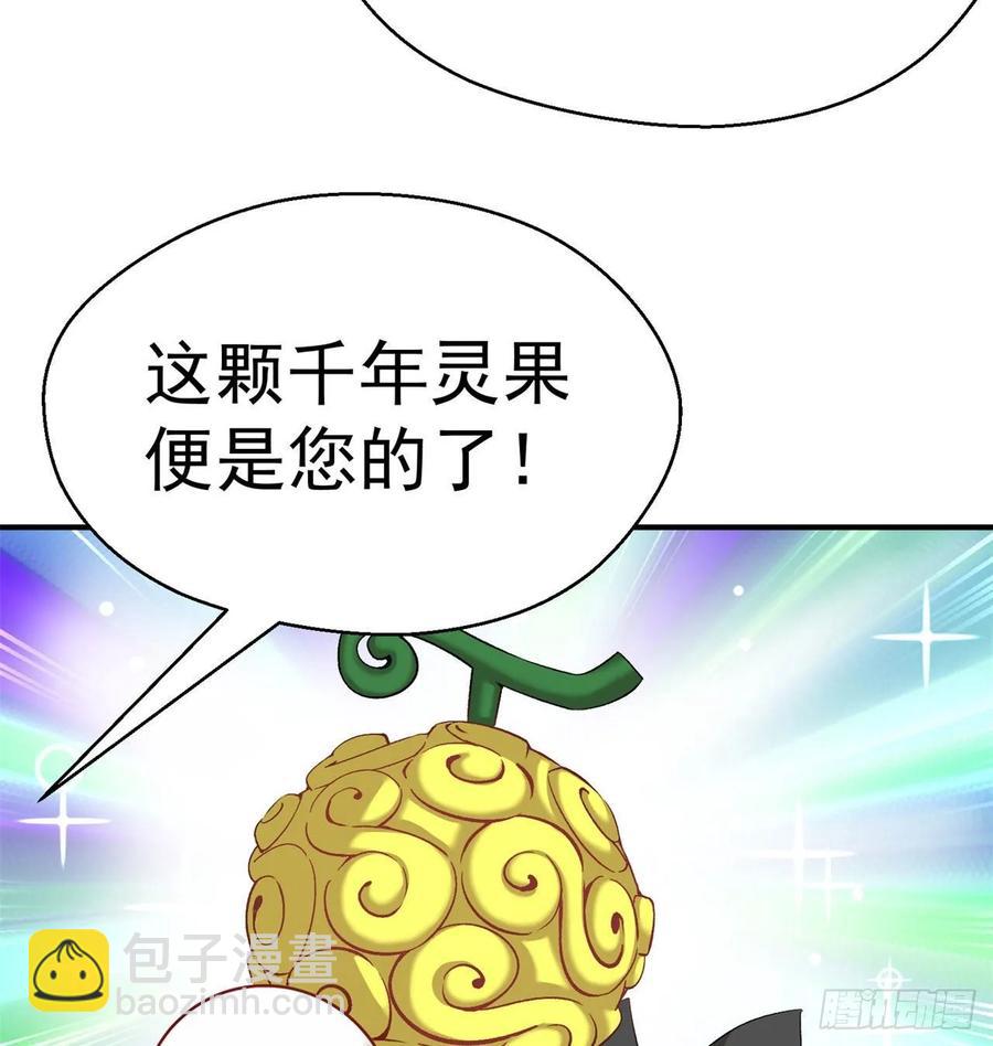 61回-妖皇陵(1/3)-第63话