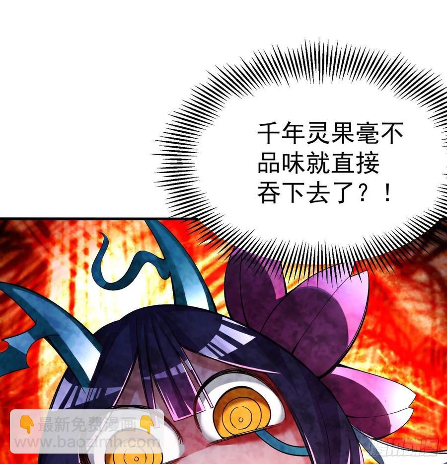 61回-妖皇陵(1/3)-第63话
