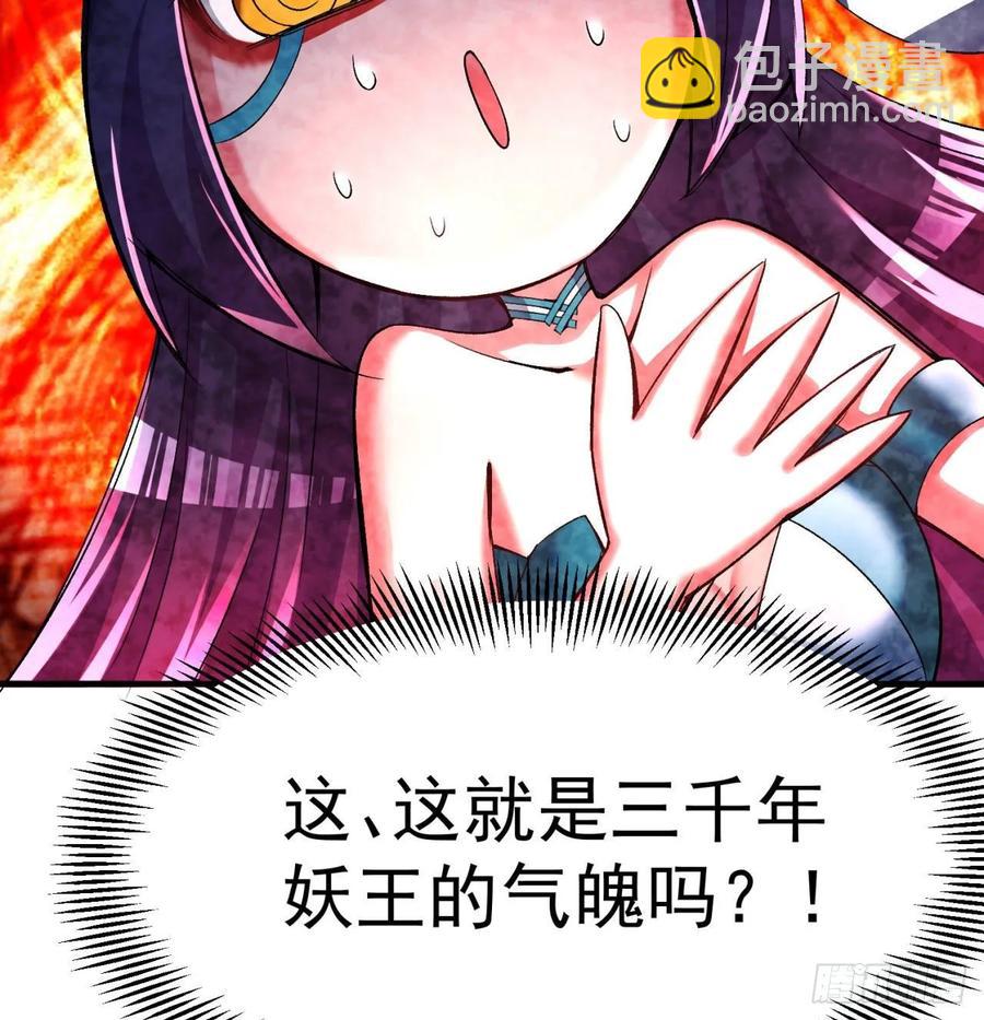 61回-妖皇陵(1/3)-第63话