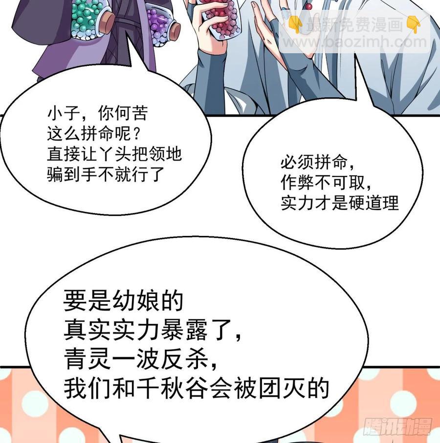61回-妖皇陵(1/3)-第63话