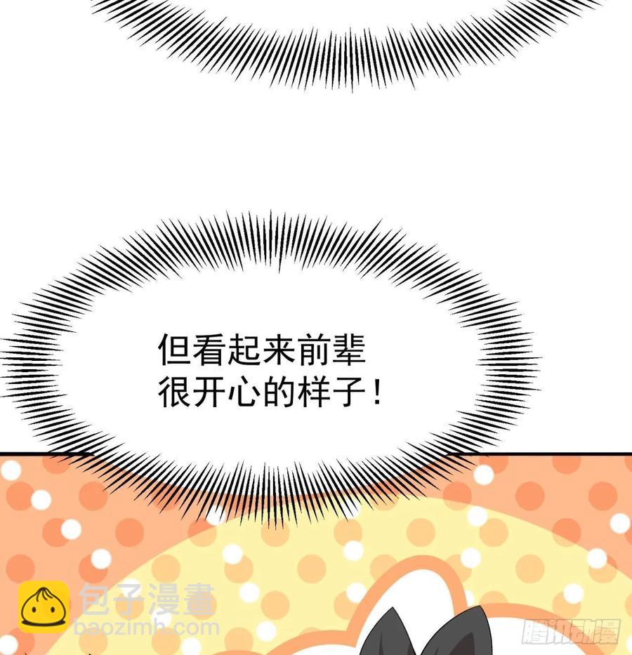 61回-妖皇陵(1/3)-第63话
