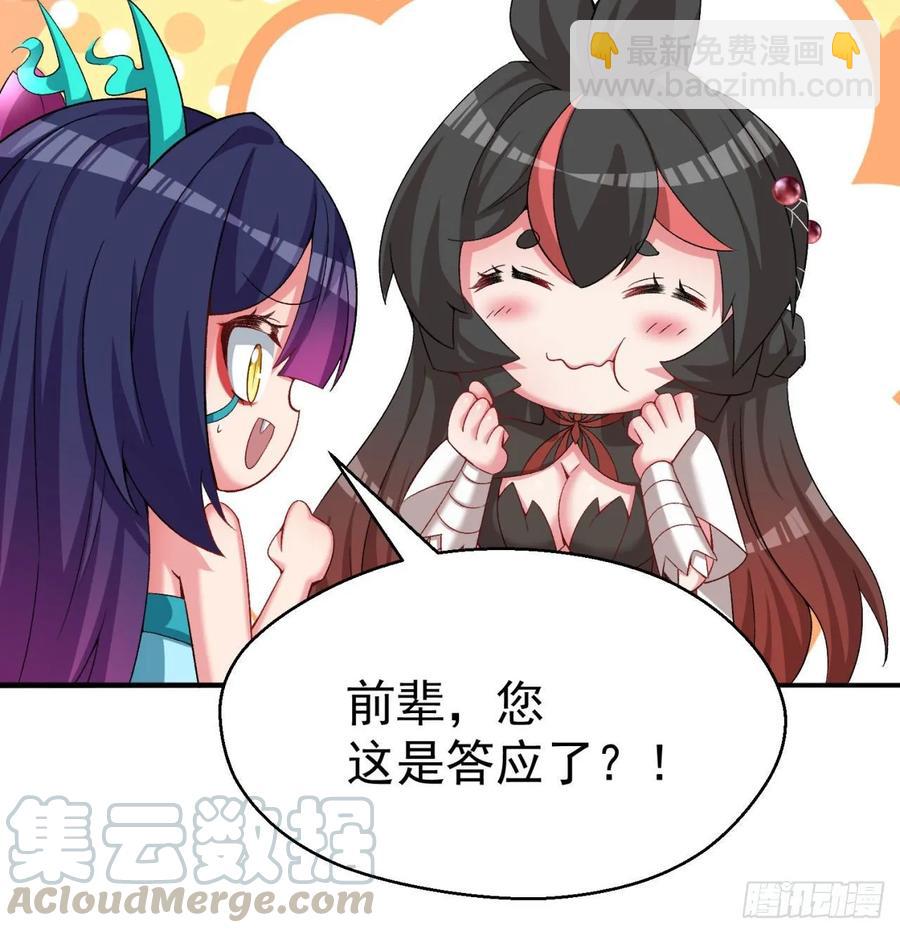 61回-妖皇陵(1/3)-第63话