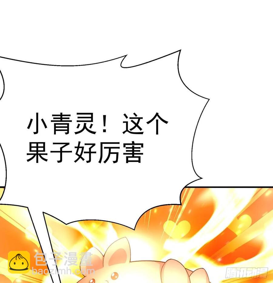 61回-妖皇陵(1/3)-第63话