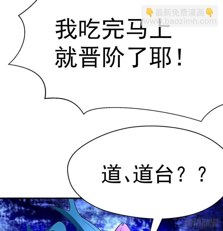 61回-妖皇陵(1/3)-第63话
