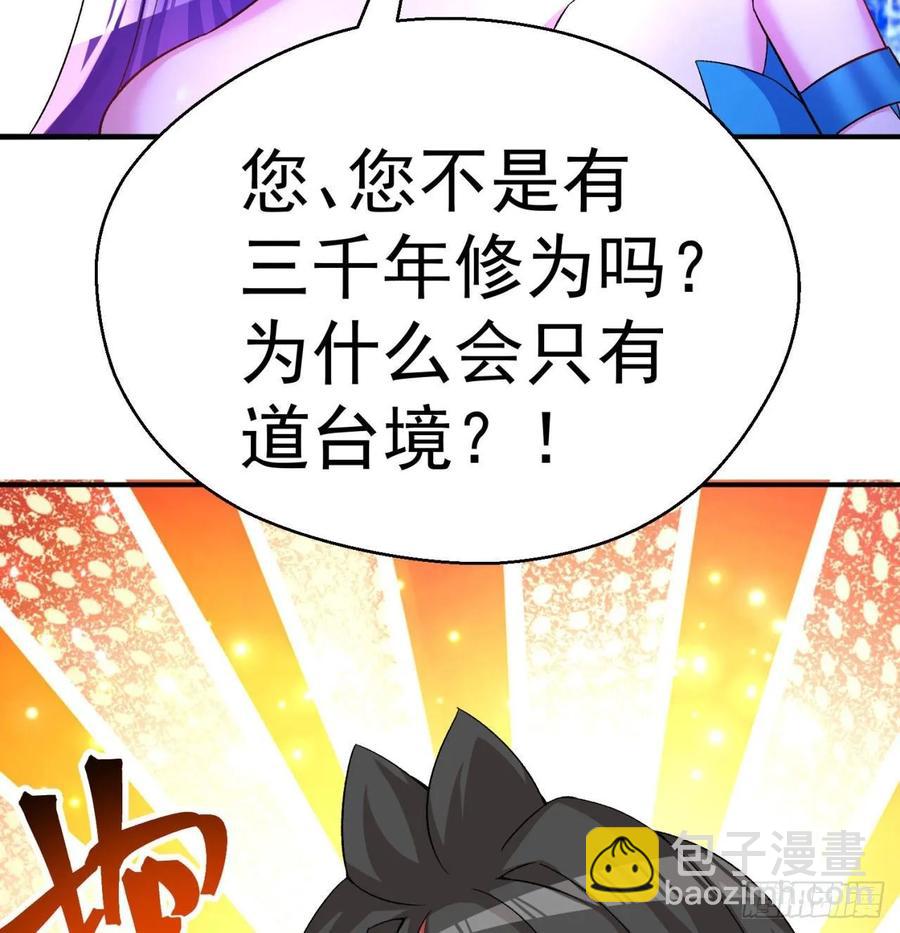 61回-妖皇陵(1/3)-第63话