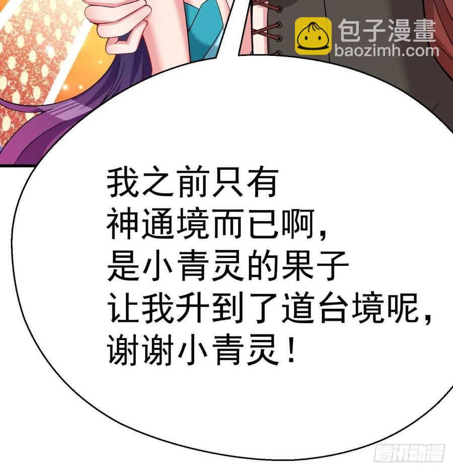 61回-妖皇陵(1/3)-第63话