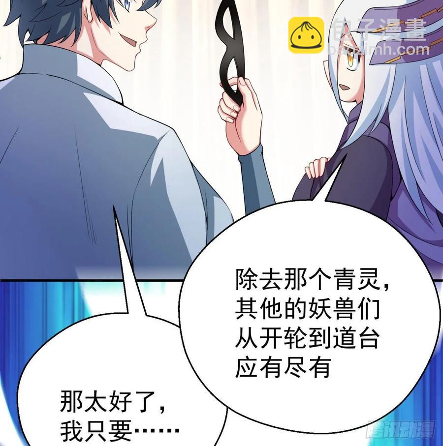 61回-妖皇陵(1/3)-第63话