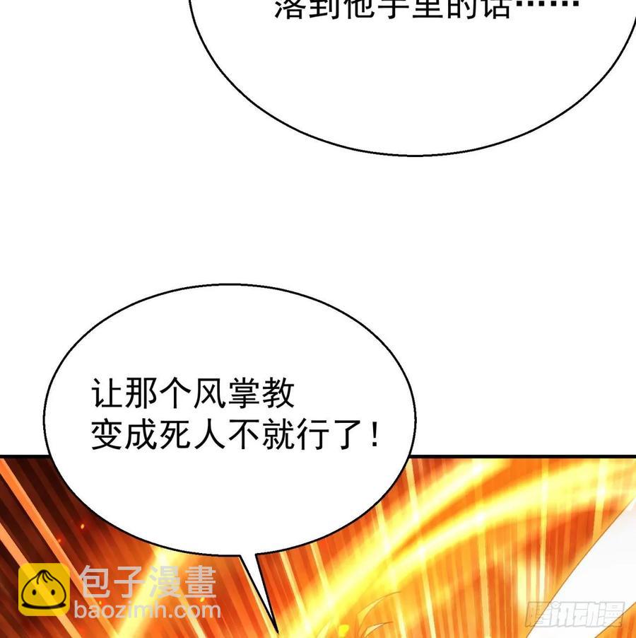 63回-身外化身(1/3)-第65话