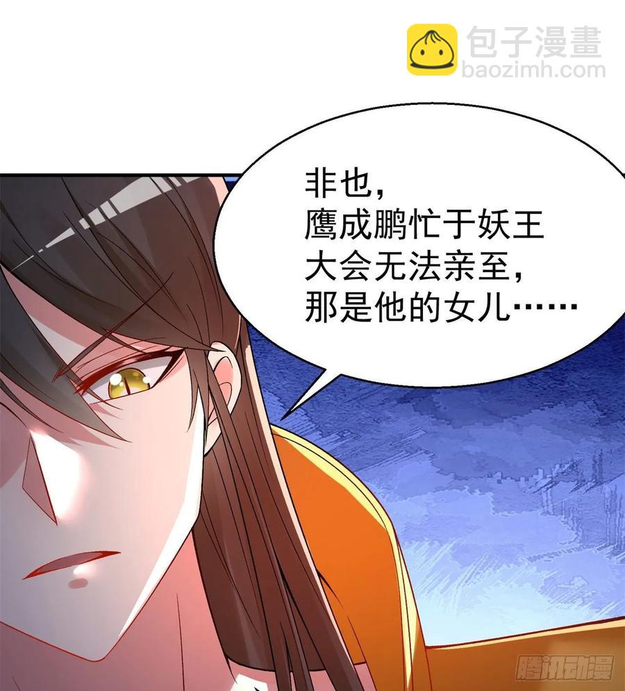 63回-身外化身(1/3)-第65话