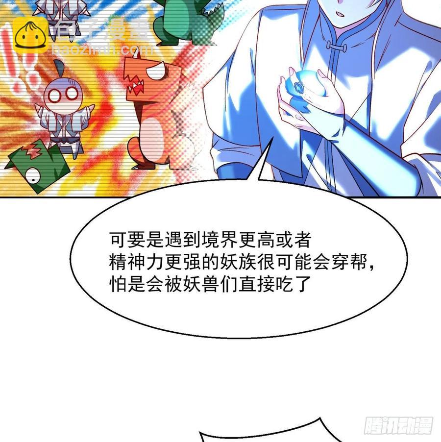 63回-身外化身(1/3)-第65话