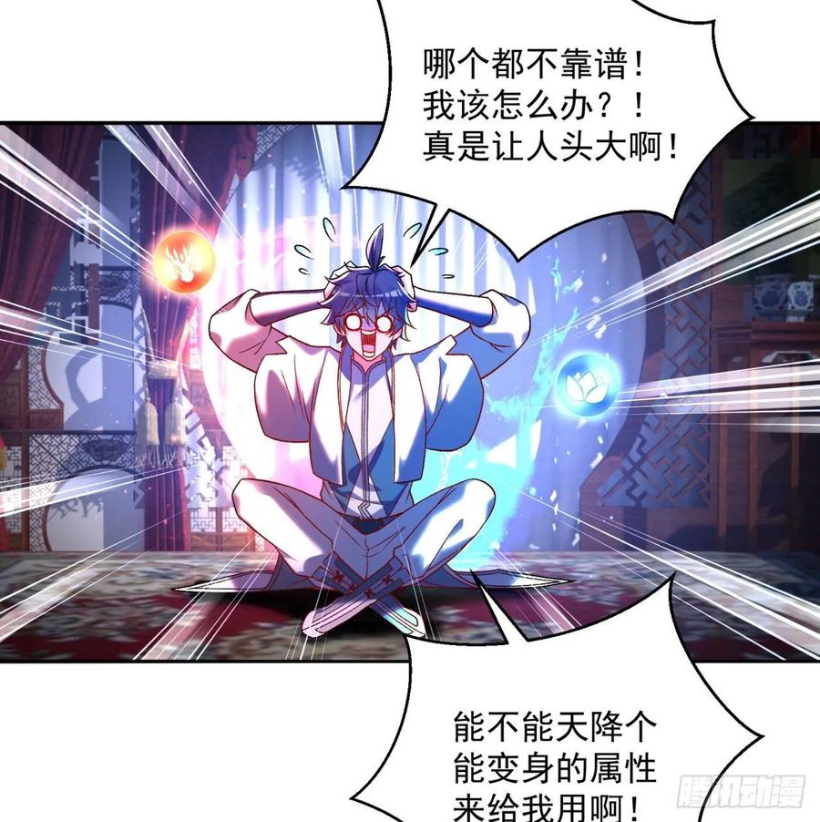 63回-身外化身(1/3)-第65话