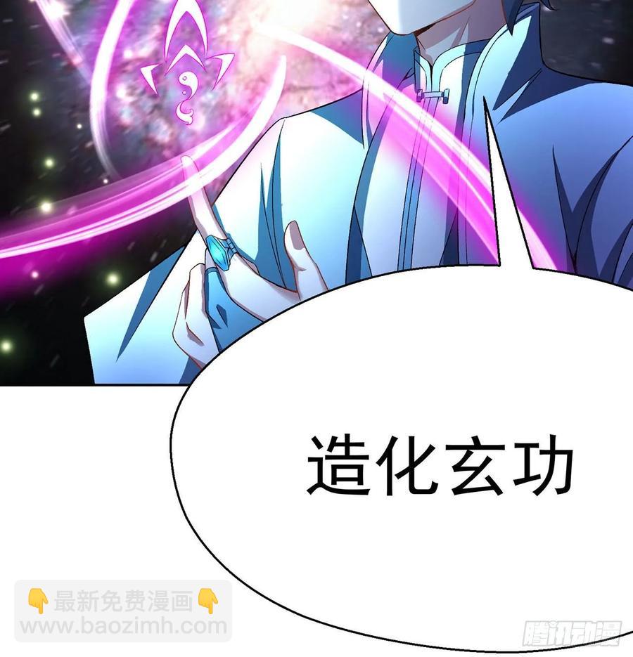 65回-造化玄功(1/2)-第67话