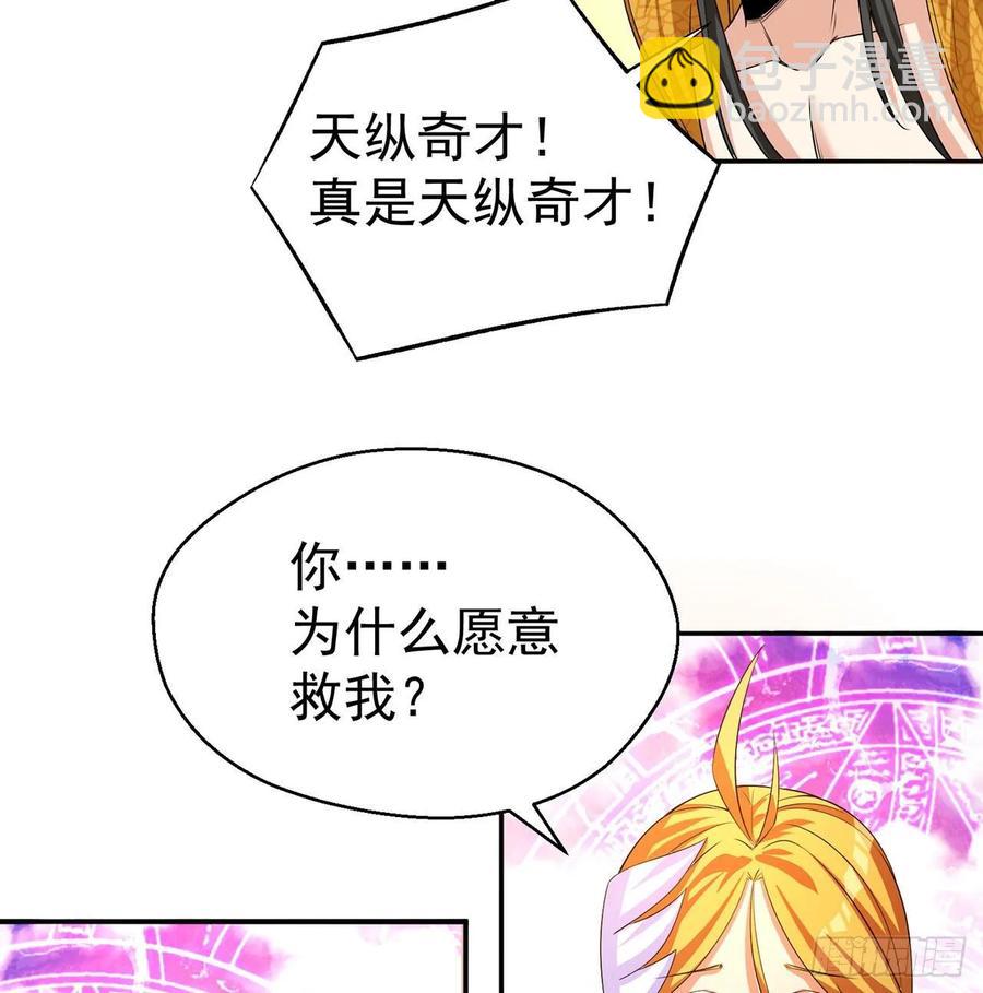 65回-造化玄功(1/2)-第67话