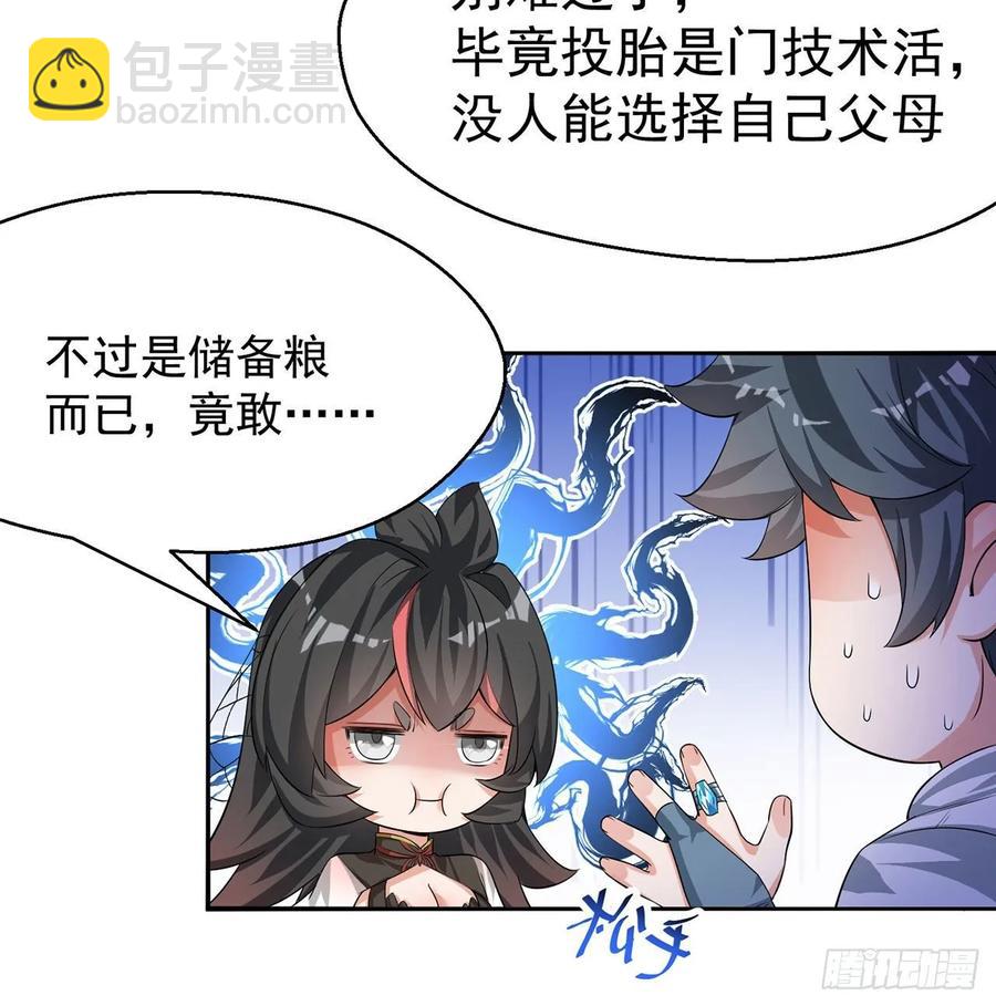 65回-造化玄功(1/2)-第67话