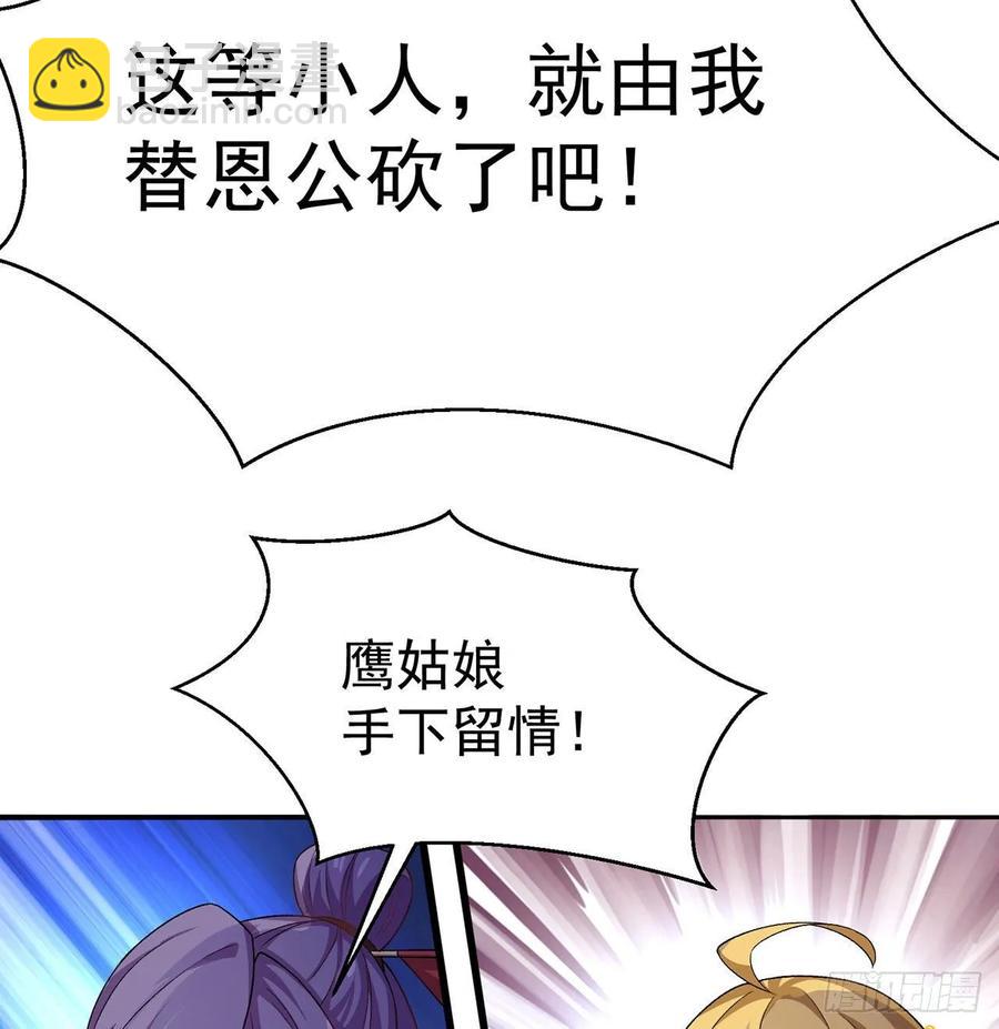 65回-造化玄功(1/2)-第67话