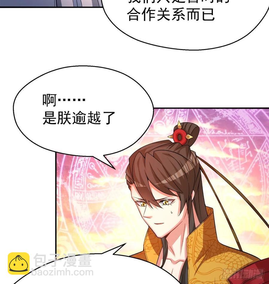 67回-生死誓(1/2)-第69话