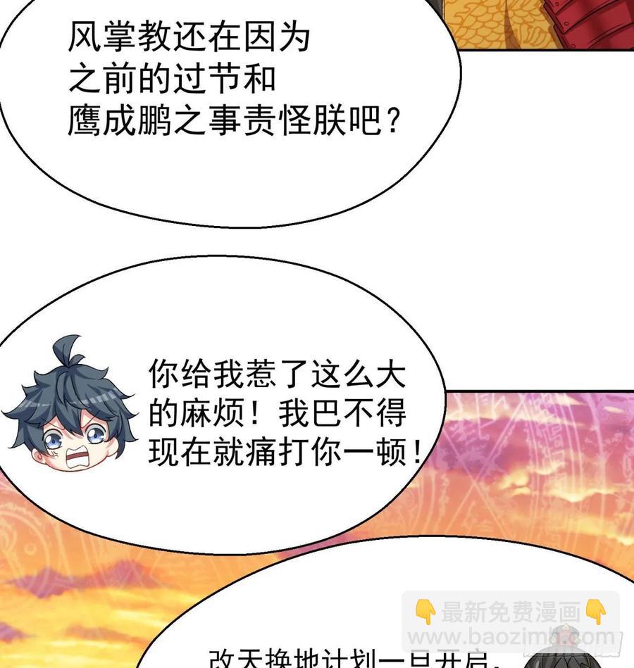 67回-生死誓(1/2)-第69话