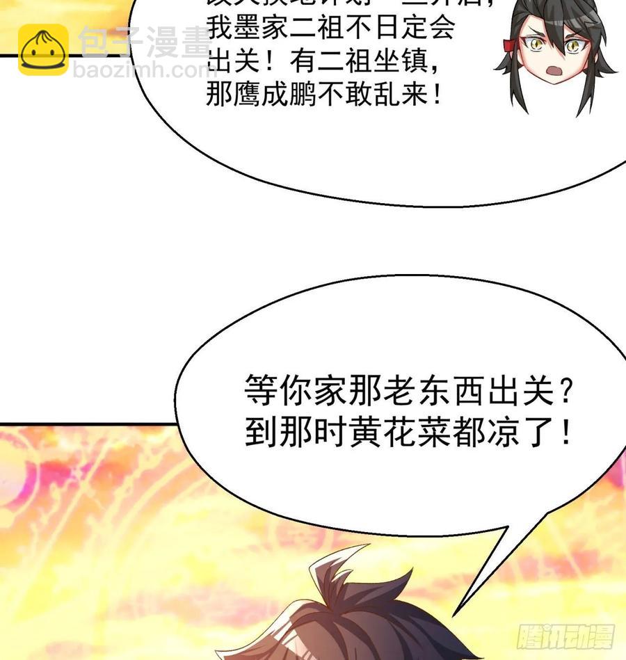 67回-生死誓(1/2)-第69话
