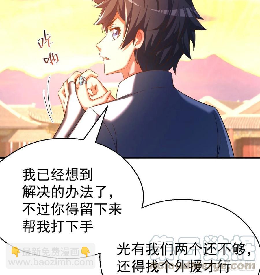 67回-生死誓(1/2)-第69话