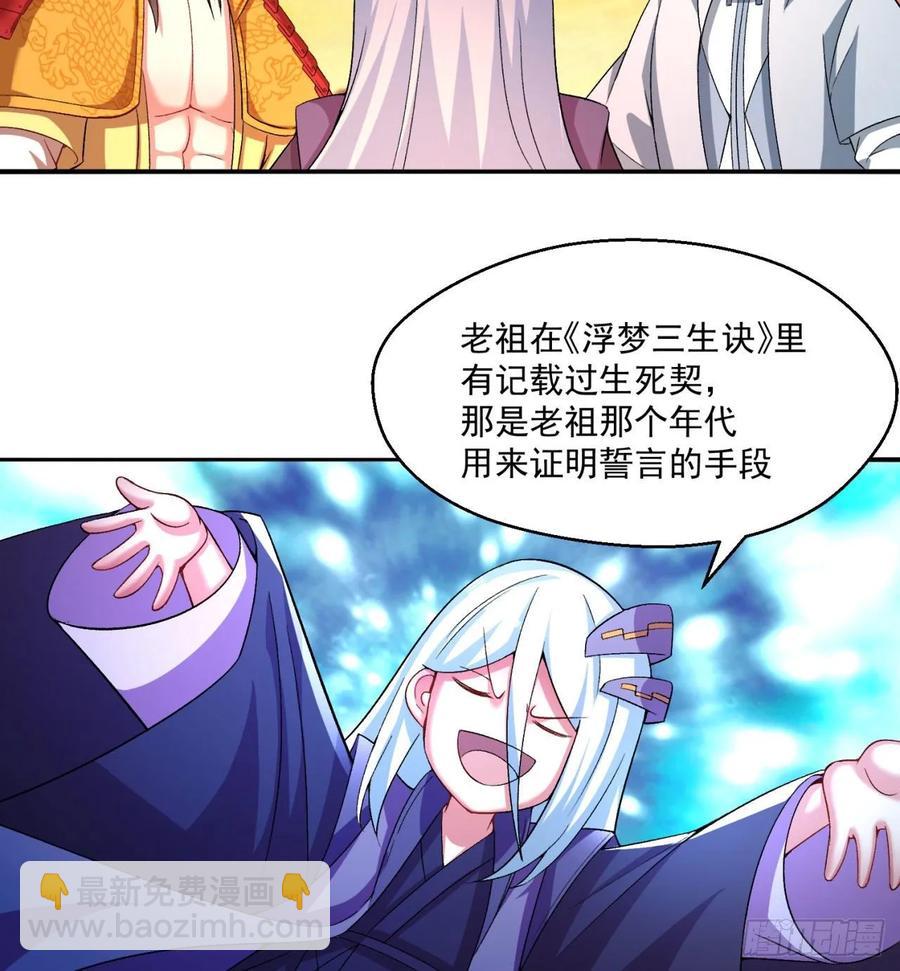 67回-生死誓(1/2)-第69话