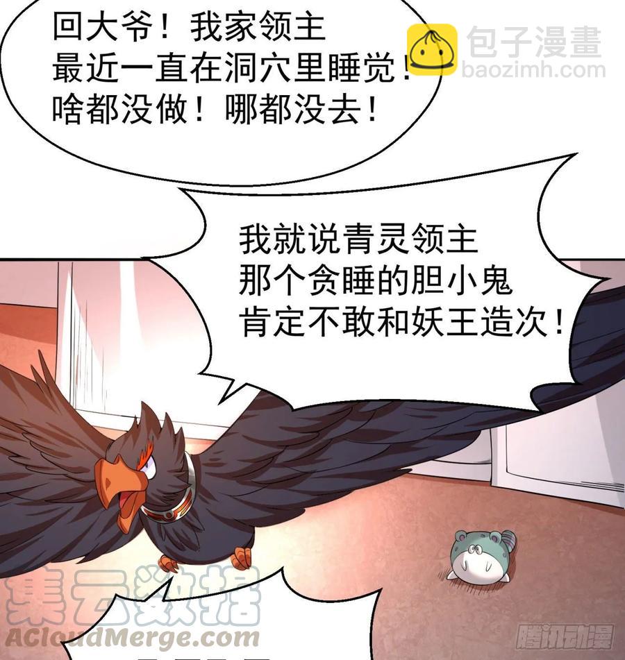 67回-生死誓(1/2)-第69话