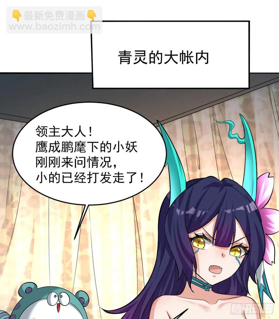 67回-生死誓(1/2)-第69话