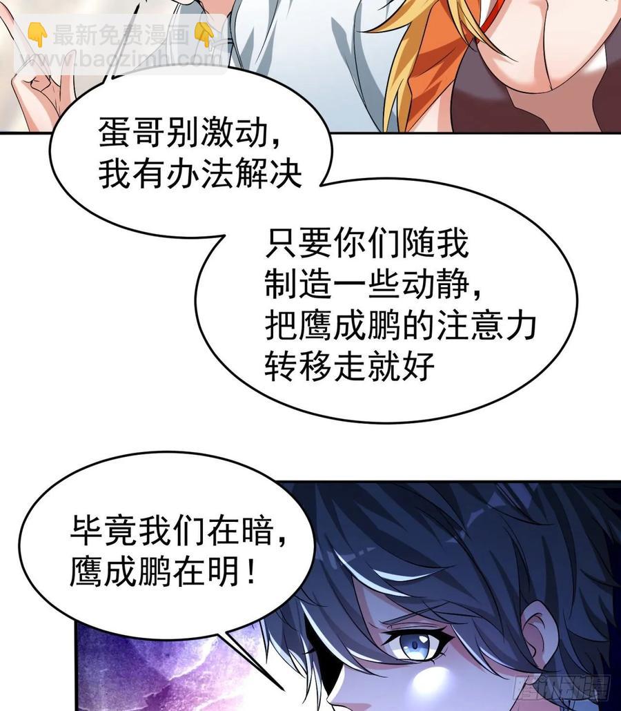 67回-生死誓(1/2)-第69话