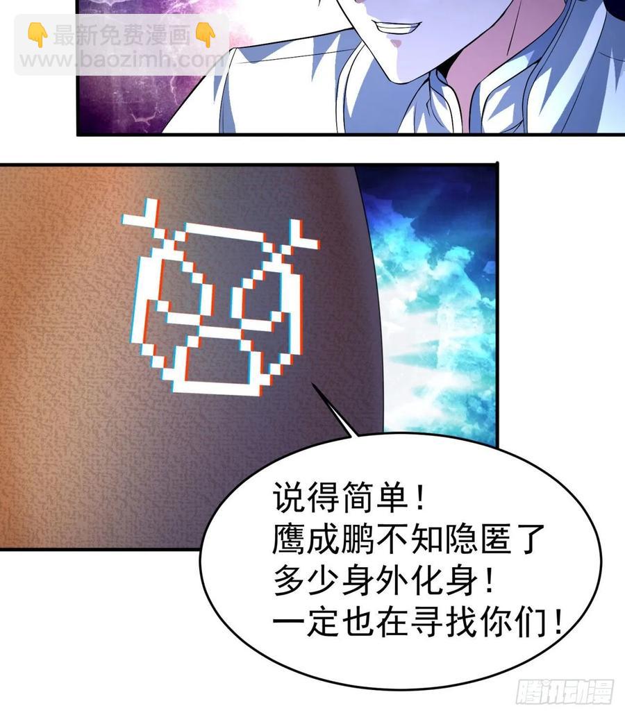 67回-生死誓(1/2)-第69话