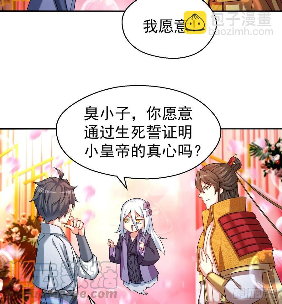 67回-生死誓(1/2)-第69话
