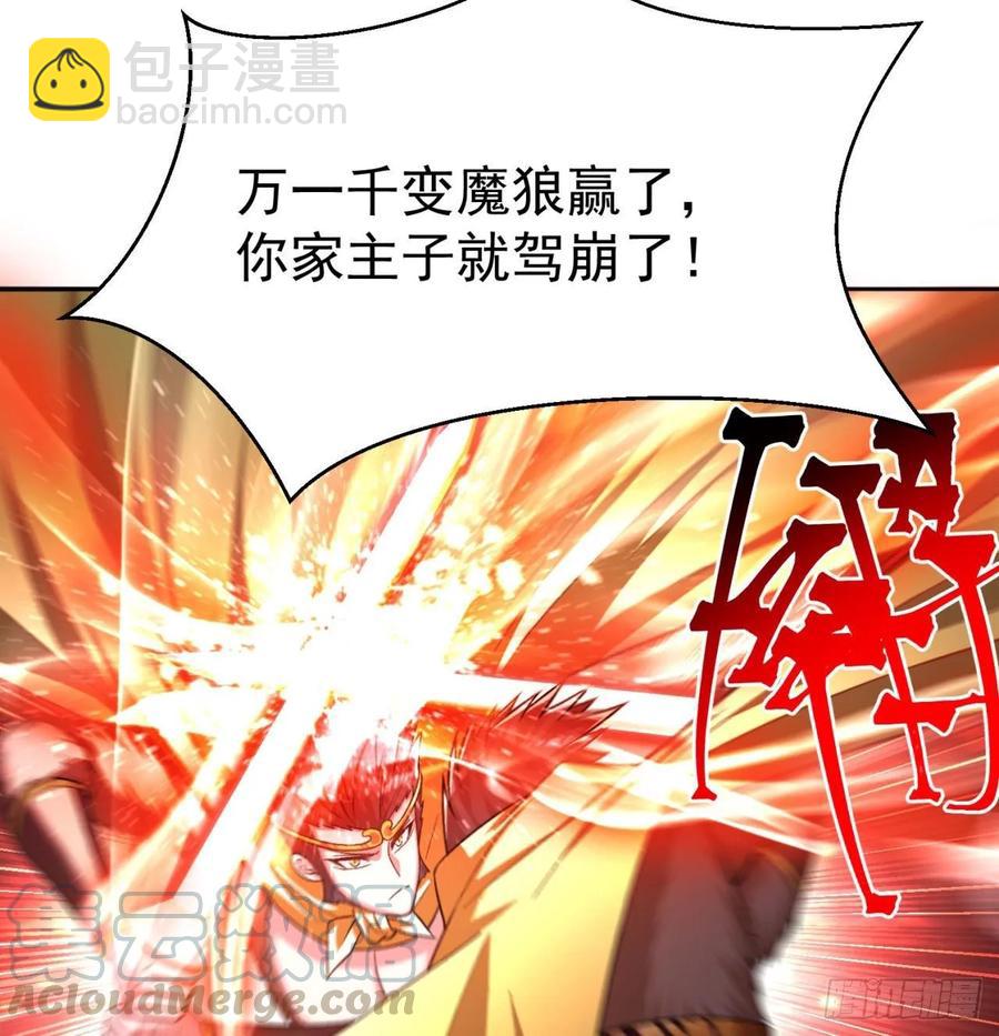 69回-五人黑！团战开始！(1/3)-第71话