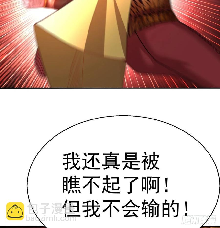 69回-五人黑！团战开始！(1/3)-第71话