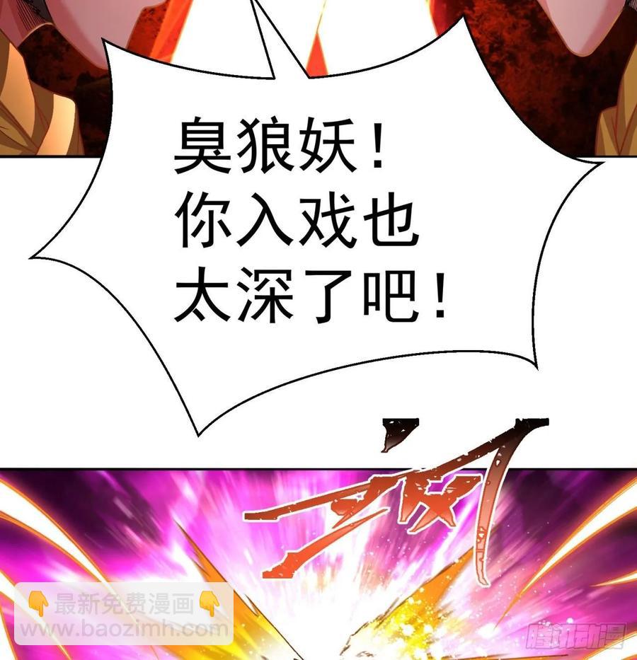 69回-五人黑！团战开始！(1/3)-第71话