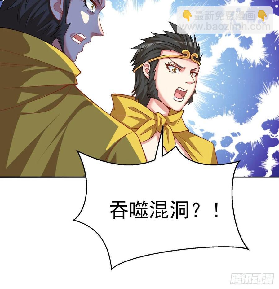 69回-五人黑！团战开始！(1/3)-第71话