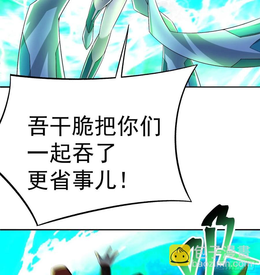 69回-五人黑！团战开始！(1/3)-第71话