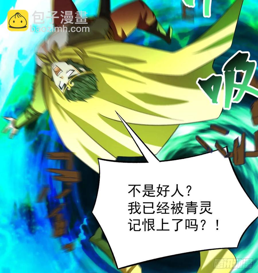 69回-五人黑！团战开始！(1/3)-第71话