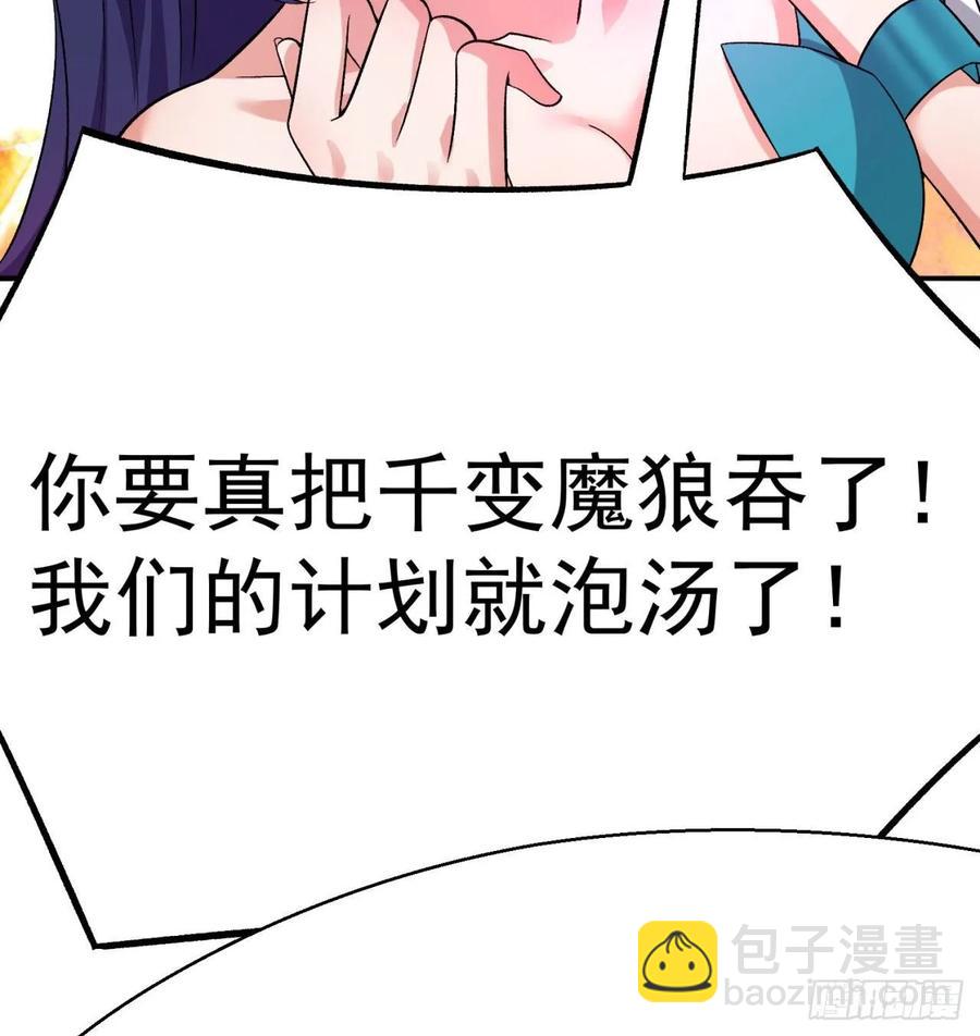 69回-五人黑！团战开始！(1/3)-第71话