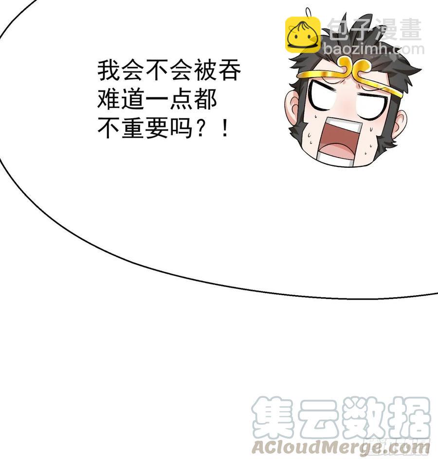 69回-五人黑！团战开始！(1/3)-第71话