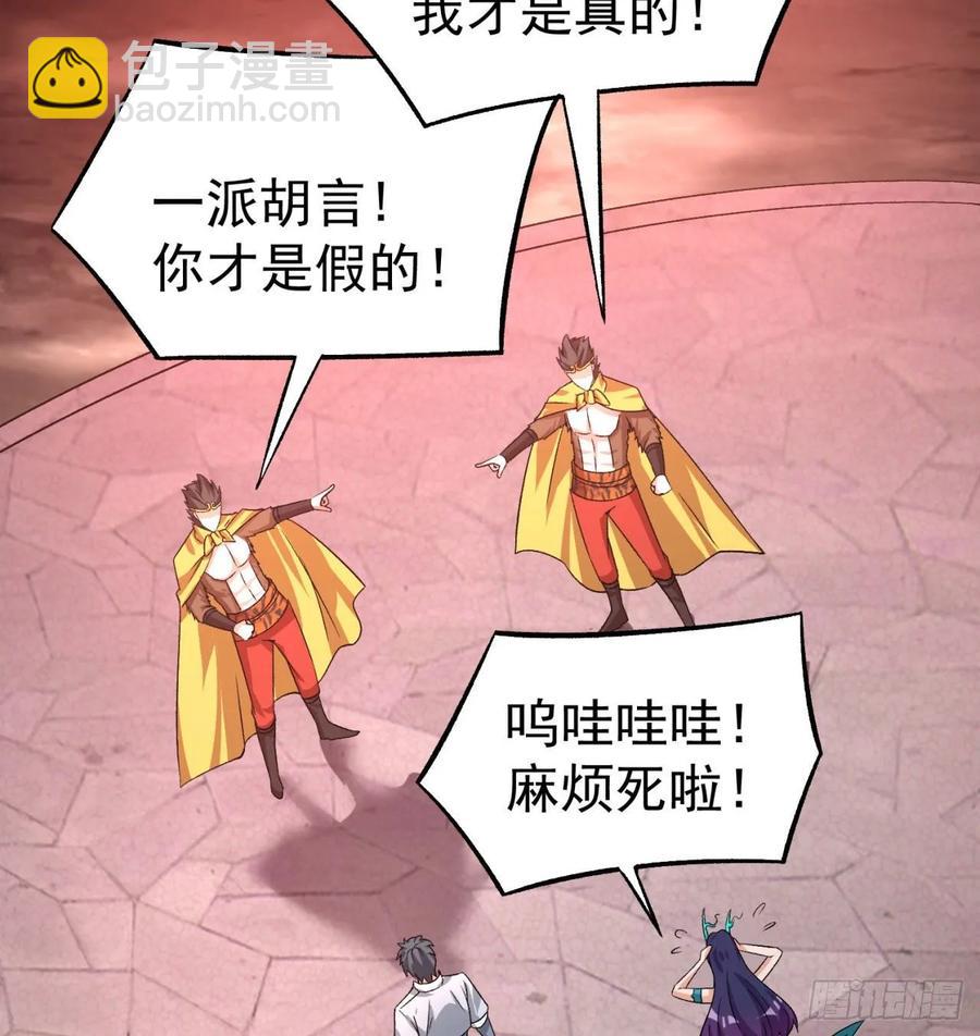 69回-五人黑！团战开始！(1/3)-第71话