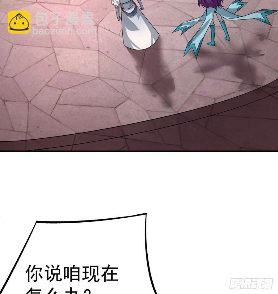 69回-五人黑！团战开始！(1/3)-第71话