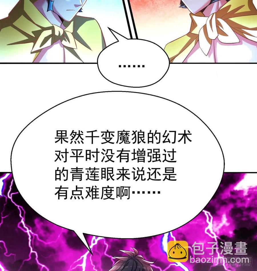 69回-五人黑！团战开始！(1/3)-第71话