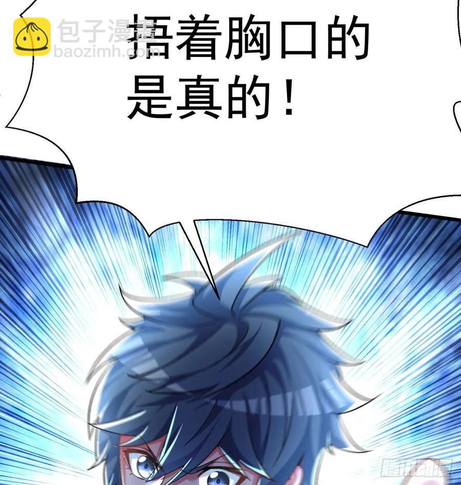 69回-五人黑！团战开始！(1/3)-第71话