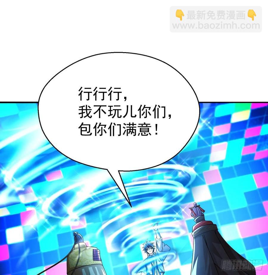 71回-同时遇到三个妖王？！(1/2)-第73话