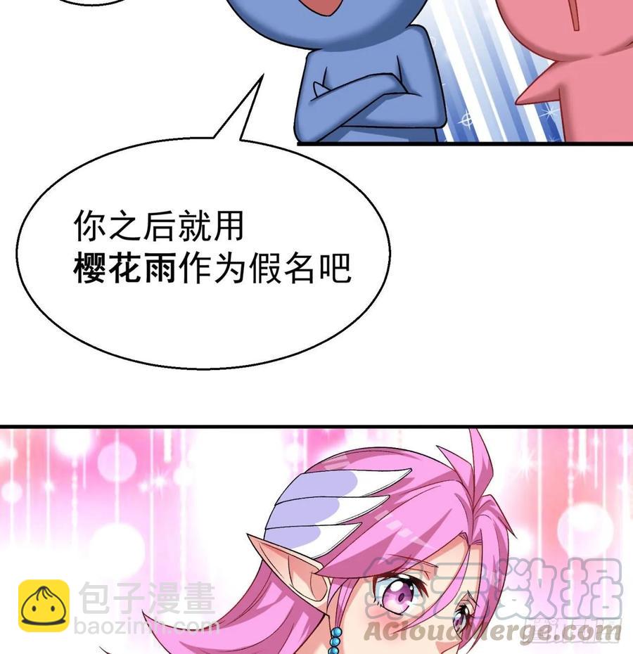 71回-同时遇到三个妖王？！(1/2)-第73话