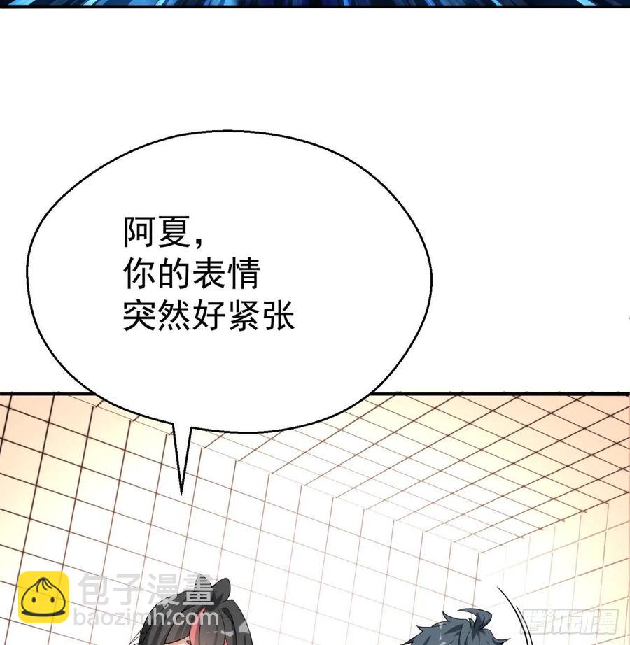 71回-同时遇到三个妖王？！(1/2)-第73话