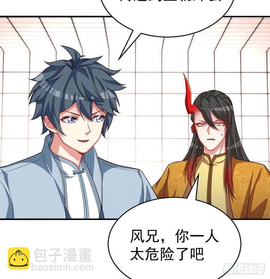 71回-同时遇到三个妖王？！(1/2)-第73话